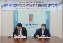 “다자녀가족, 올 여름 휴가는 공항에서부터 빠르게 간다”