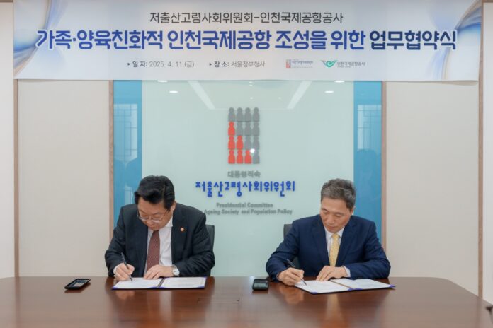 저고위-인천국제공항공사 업무협약 체결 1