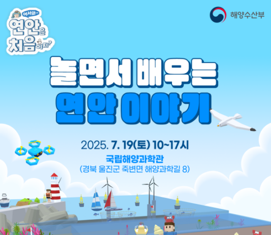 어서와 연안은 처음이지? 놀면서 배우는 연안 이야기!